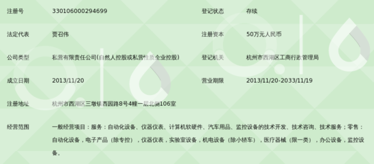 杭州微标自动化科技 引领计算机软硬件设备批发的创新力量