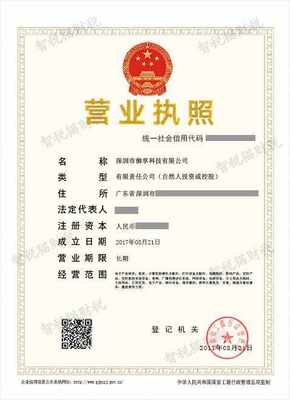 深圳市御享科技 专注计算机软硬件设备批发与注册公司代申请服务
